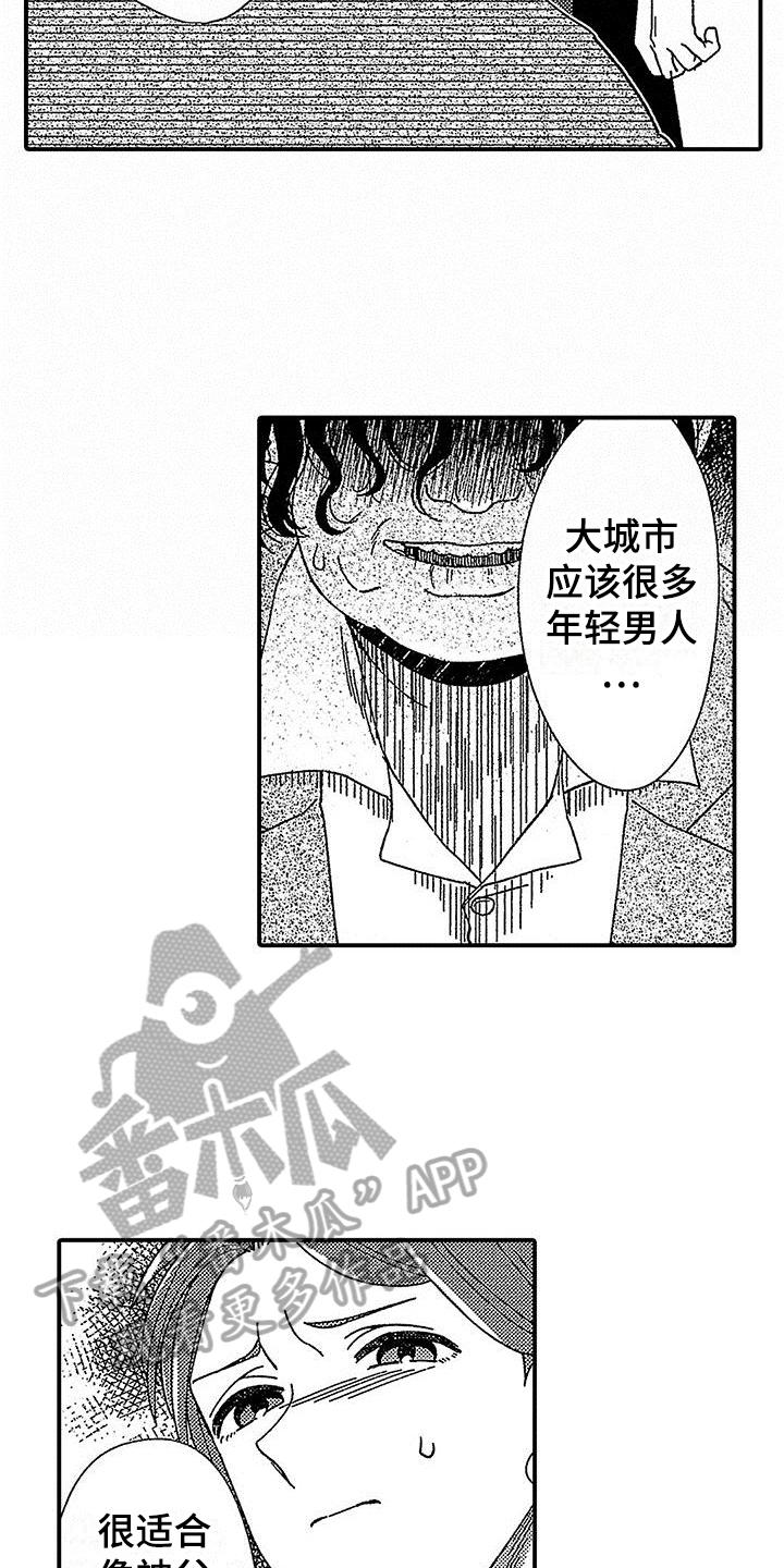 第18章：跟踪2