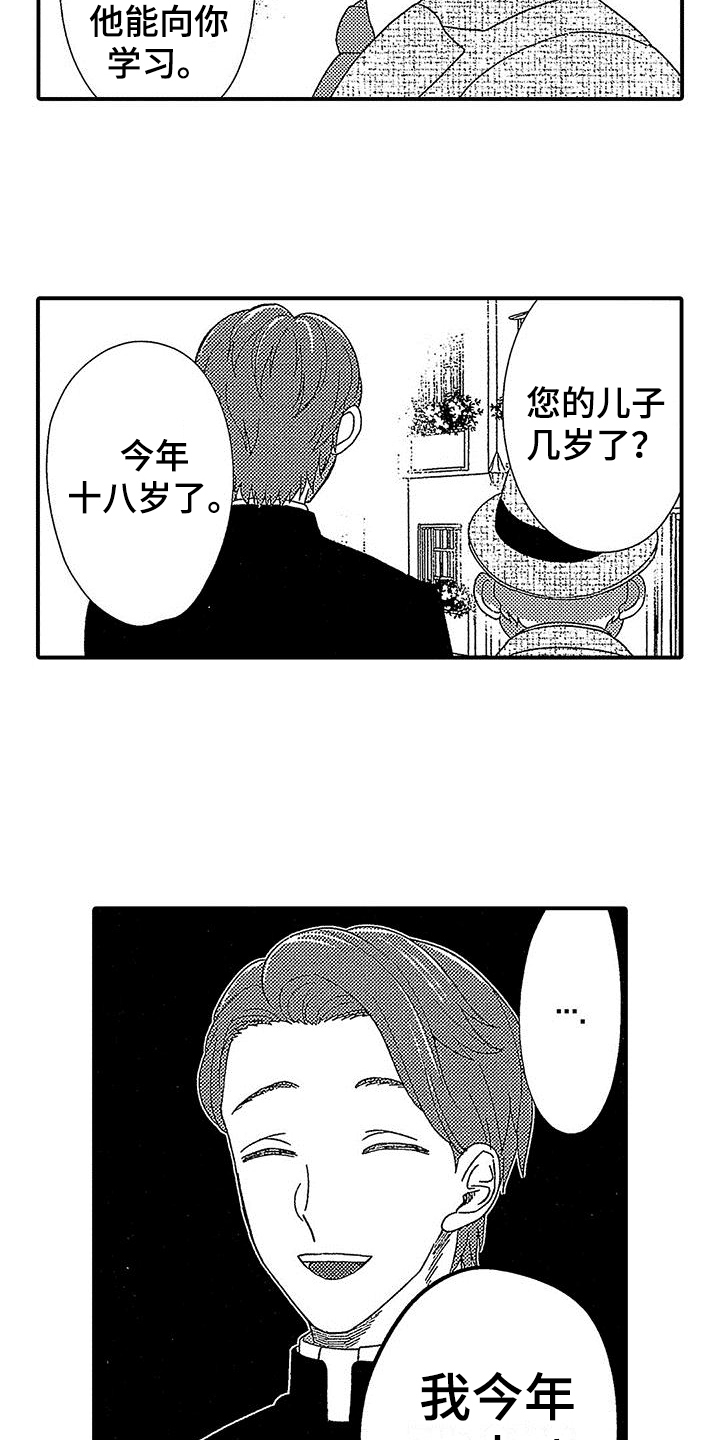 第1章：神父8