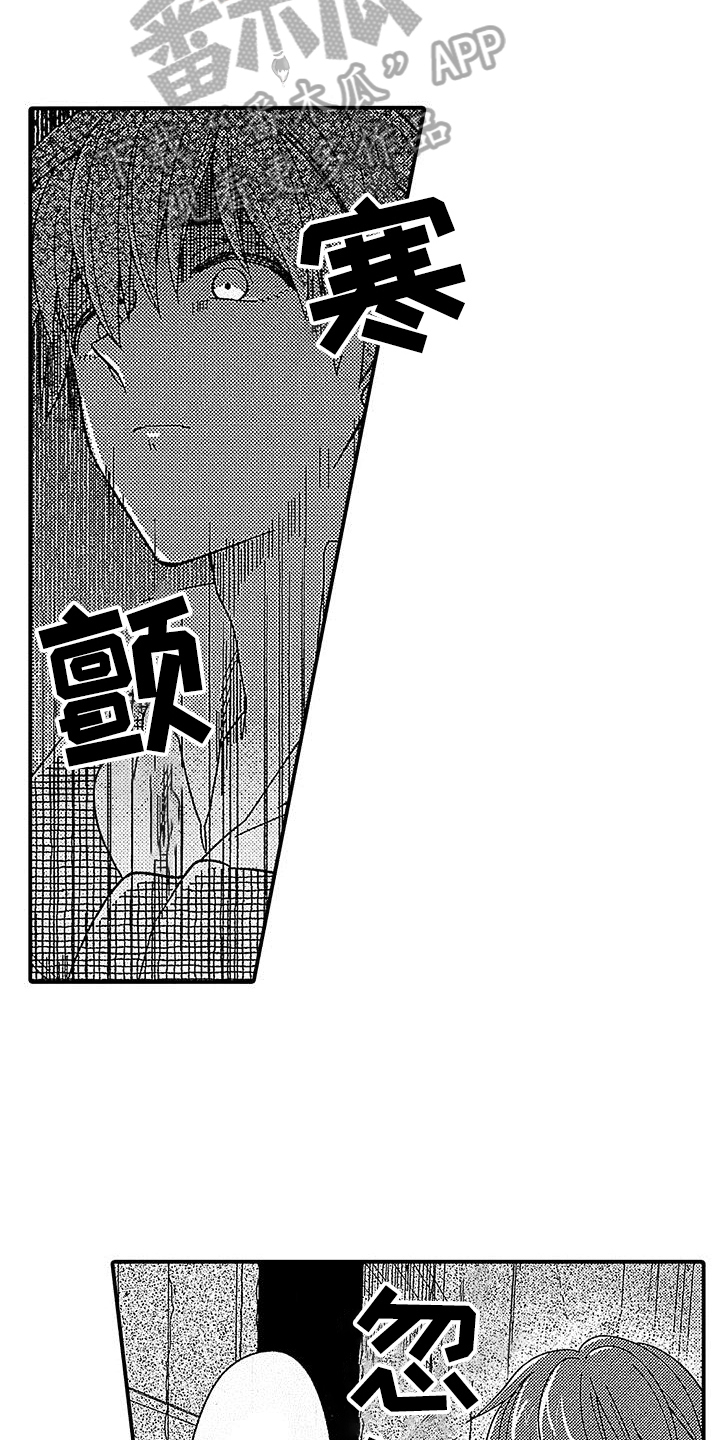 第19章：危险9