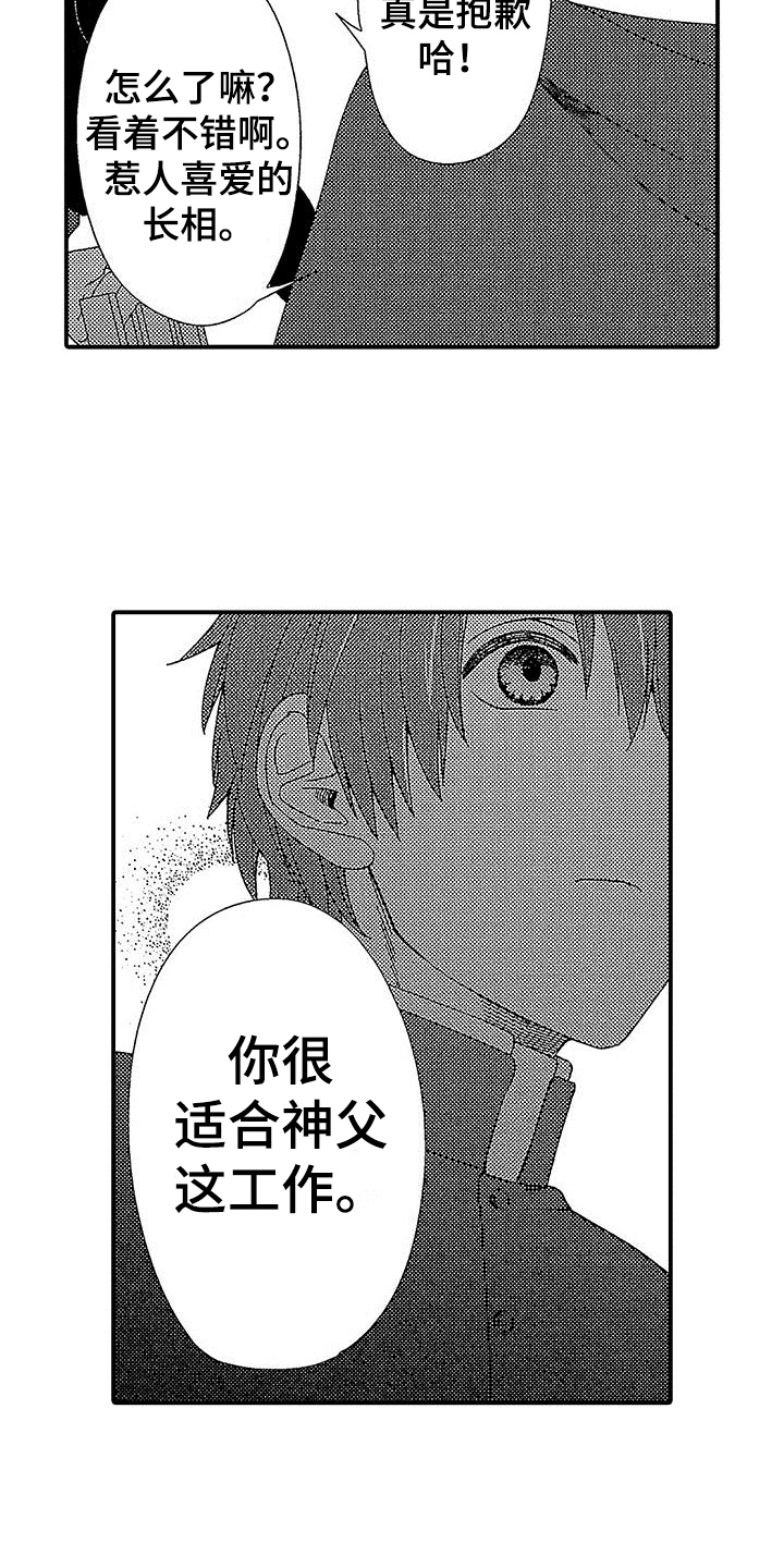 第4章：适合10
