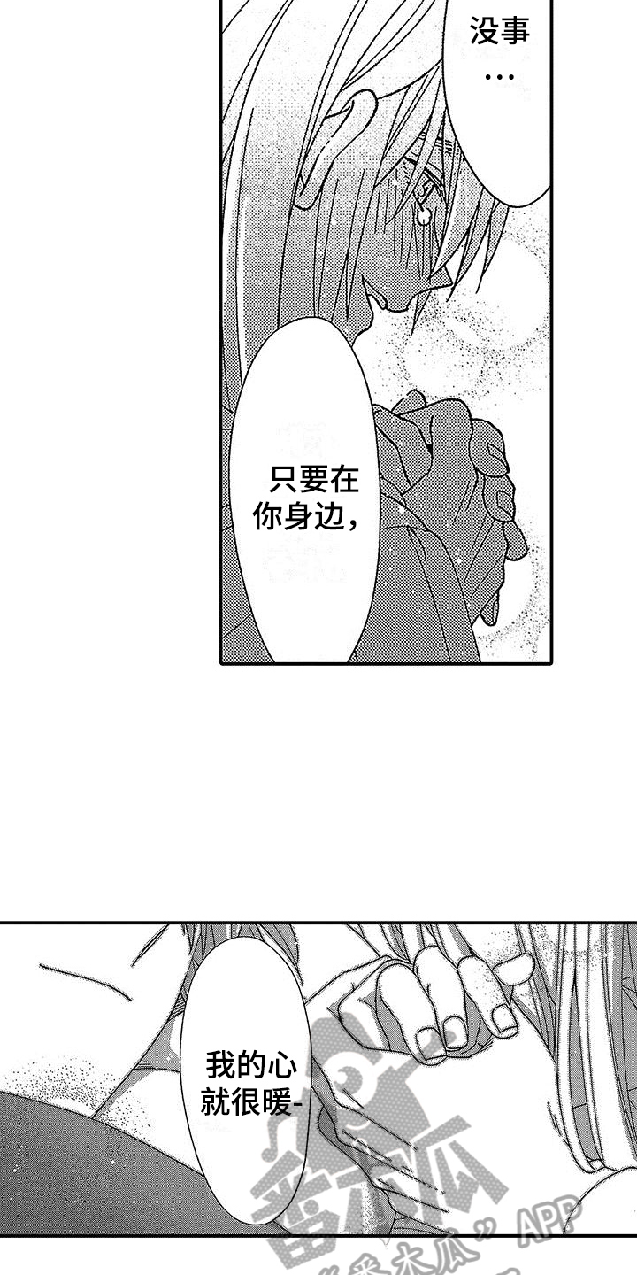 第24章：祝福10