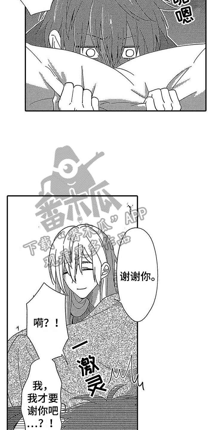 第5章：没兴趣13