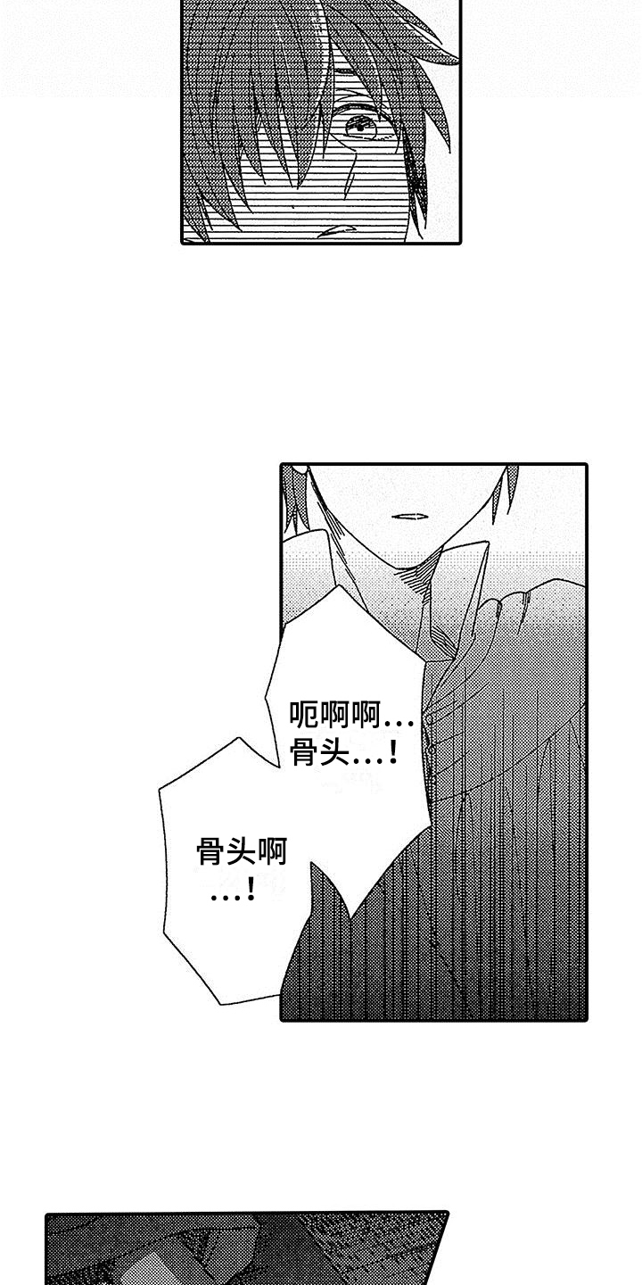 第20章：赶走13