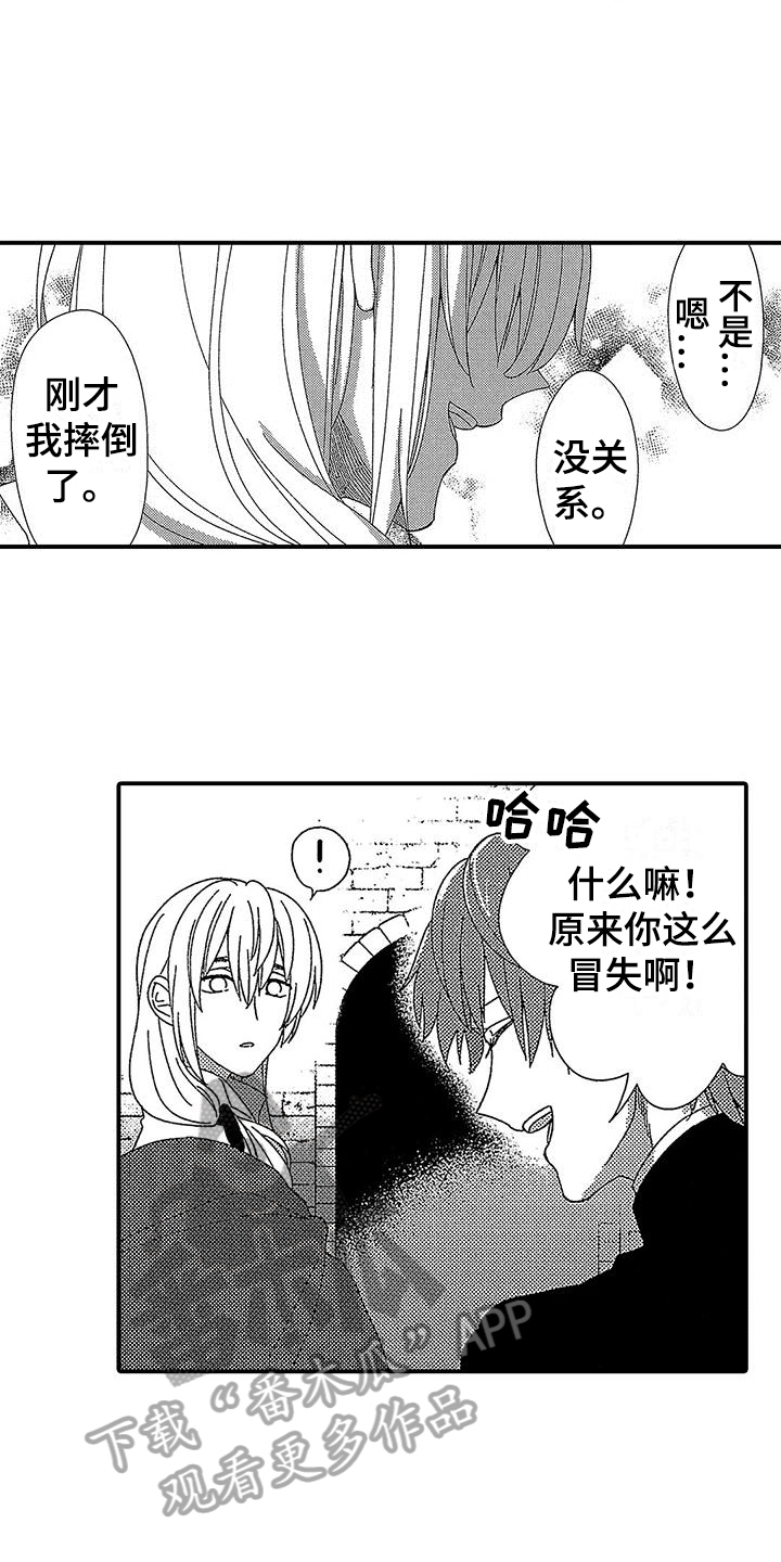 第4章：适合8