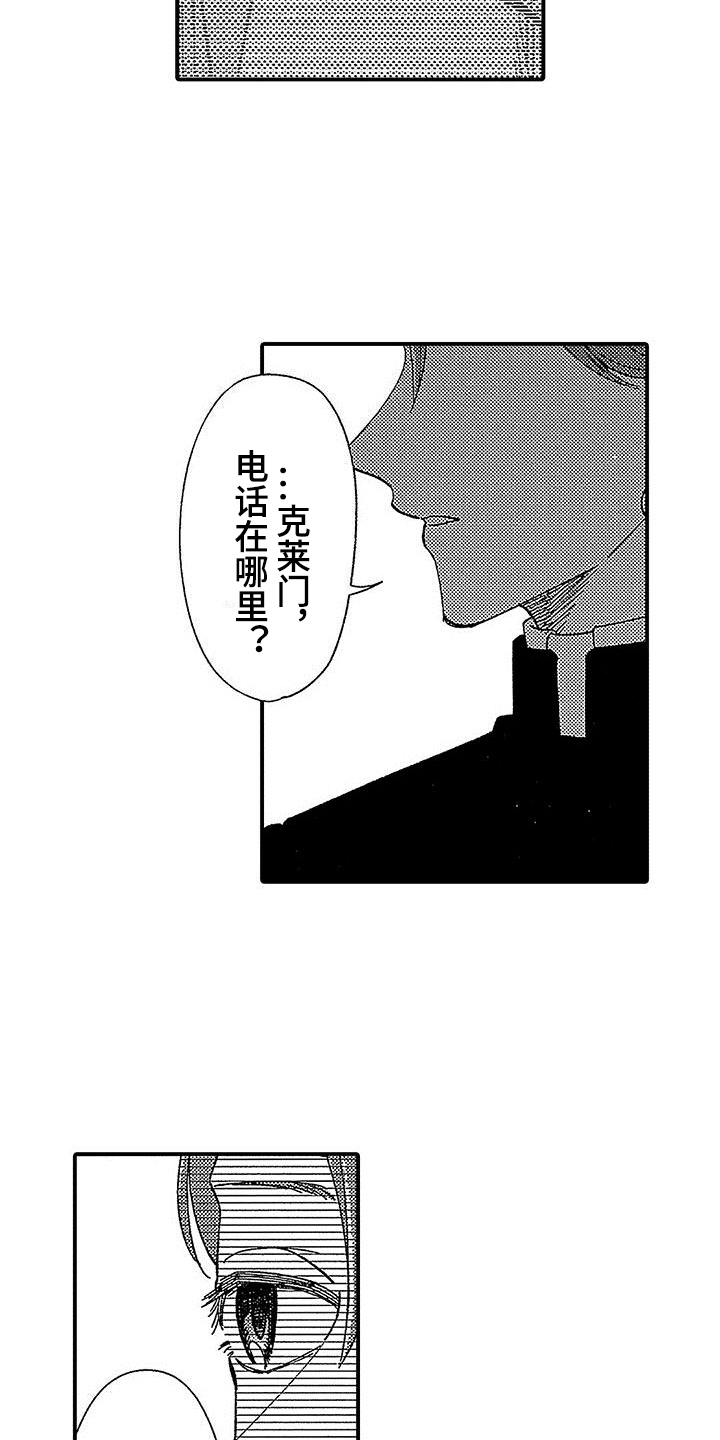 第14章：血腥味11