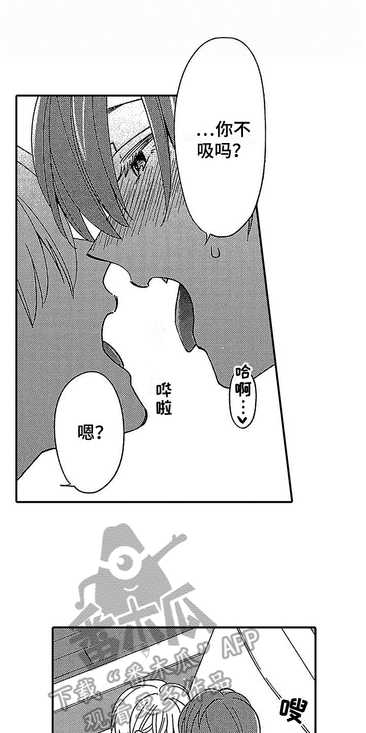 第27章：吃药5
