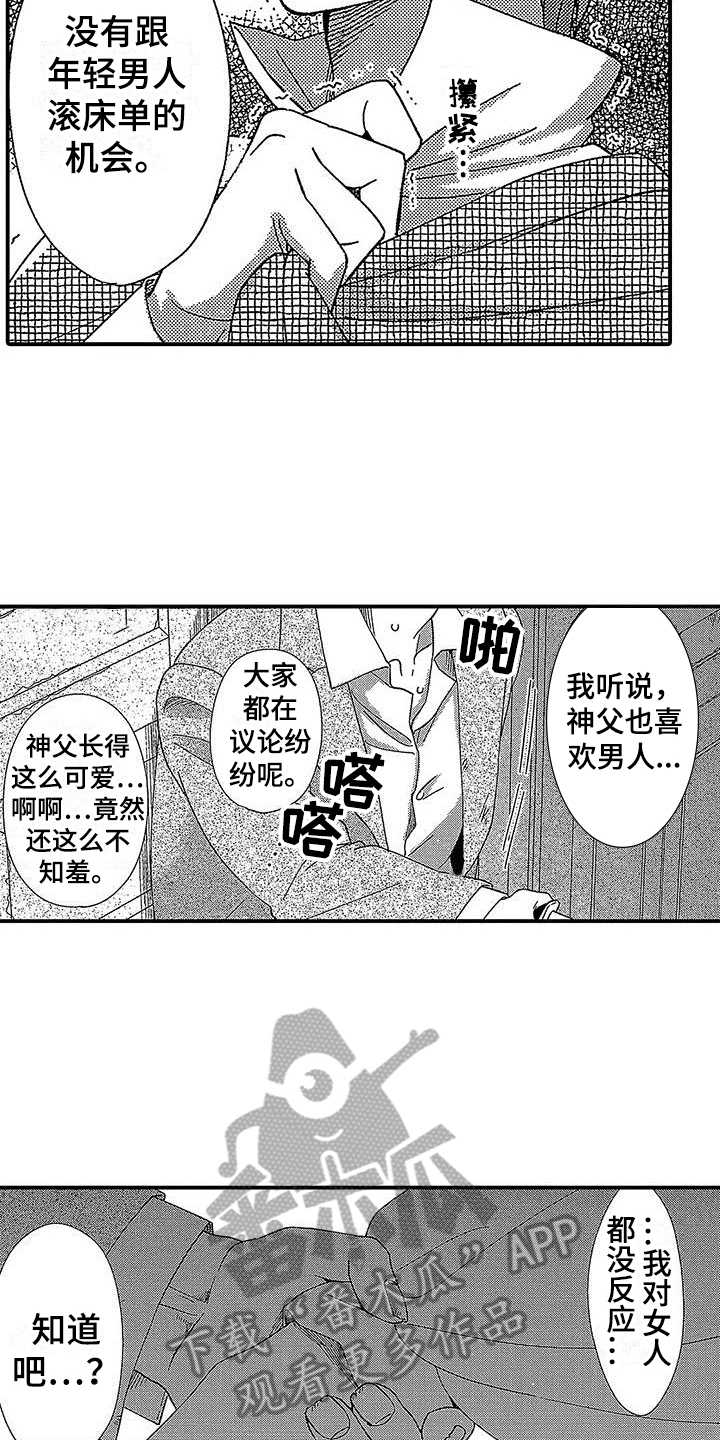 第19章：危险13