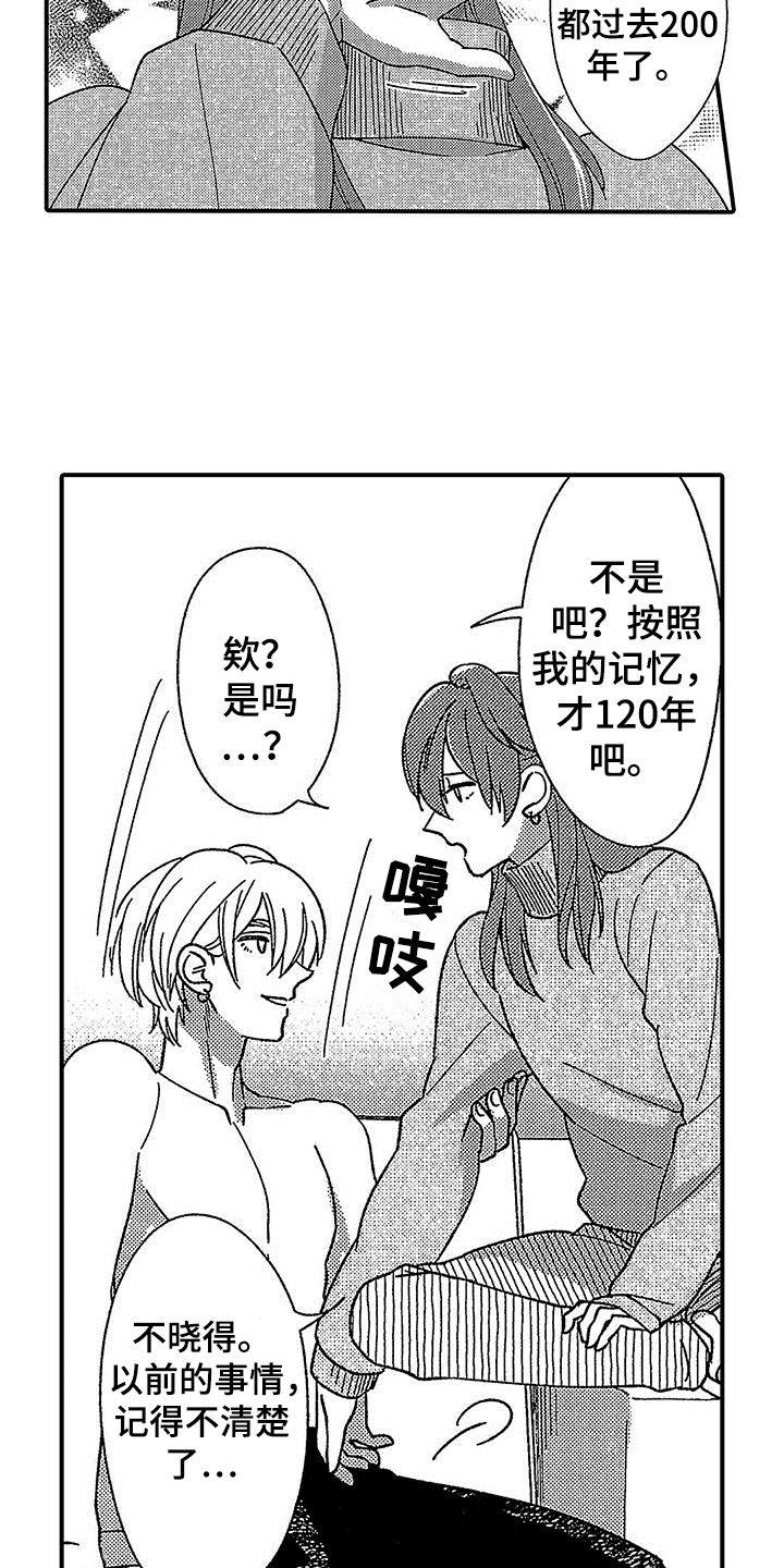 第27章：吃药1