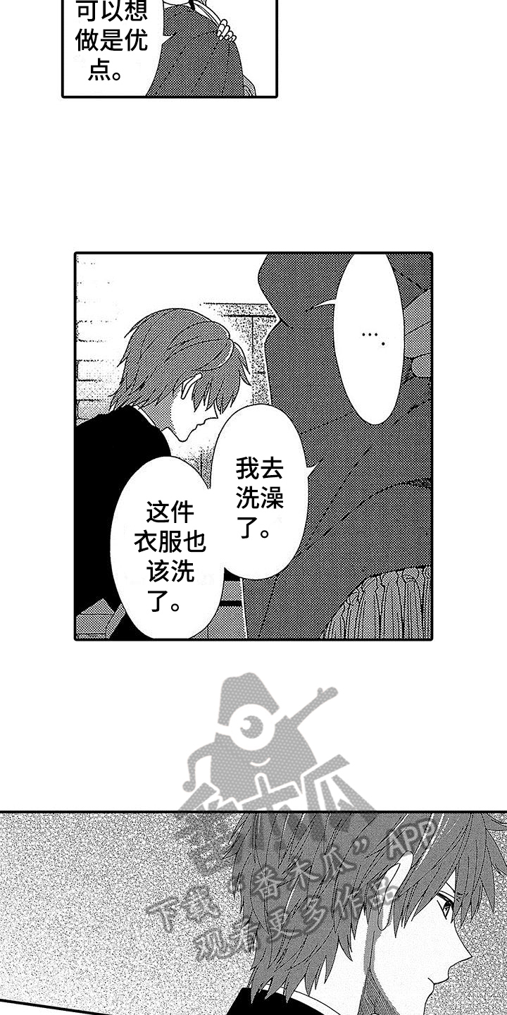 第4章：适合12