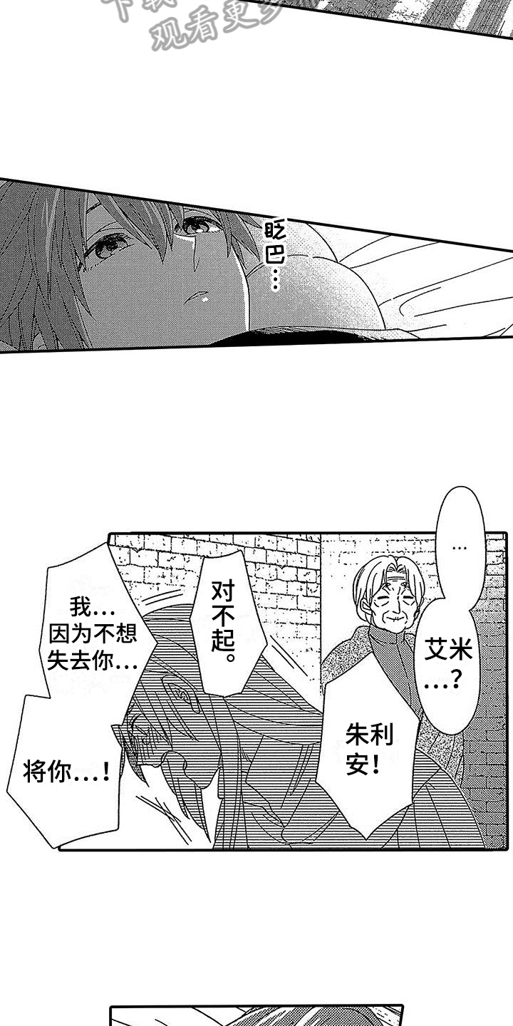 第24章：祝福5