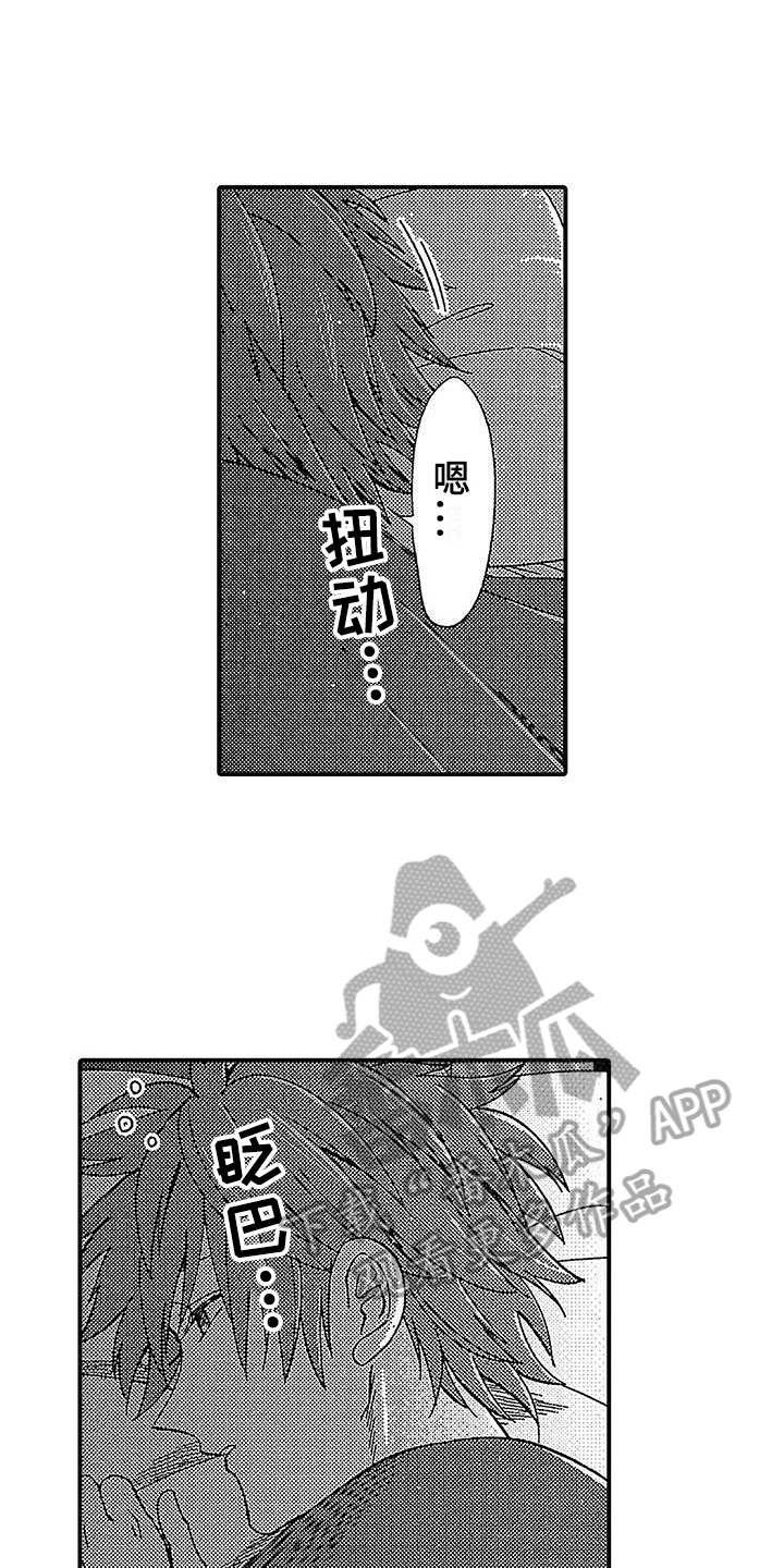 第5章：没兴趣8