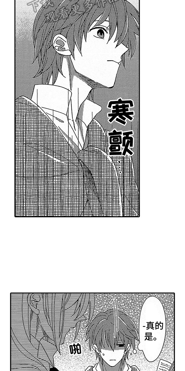 第7章：试探14