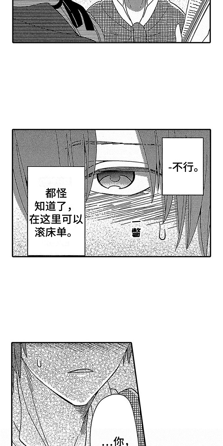 第7章：试探15