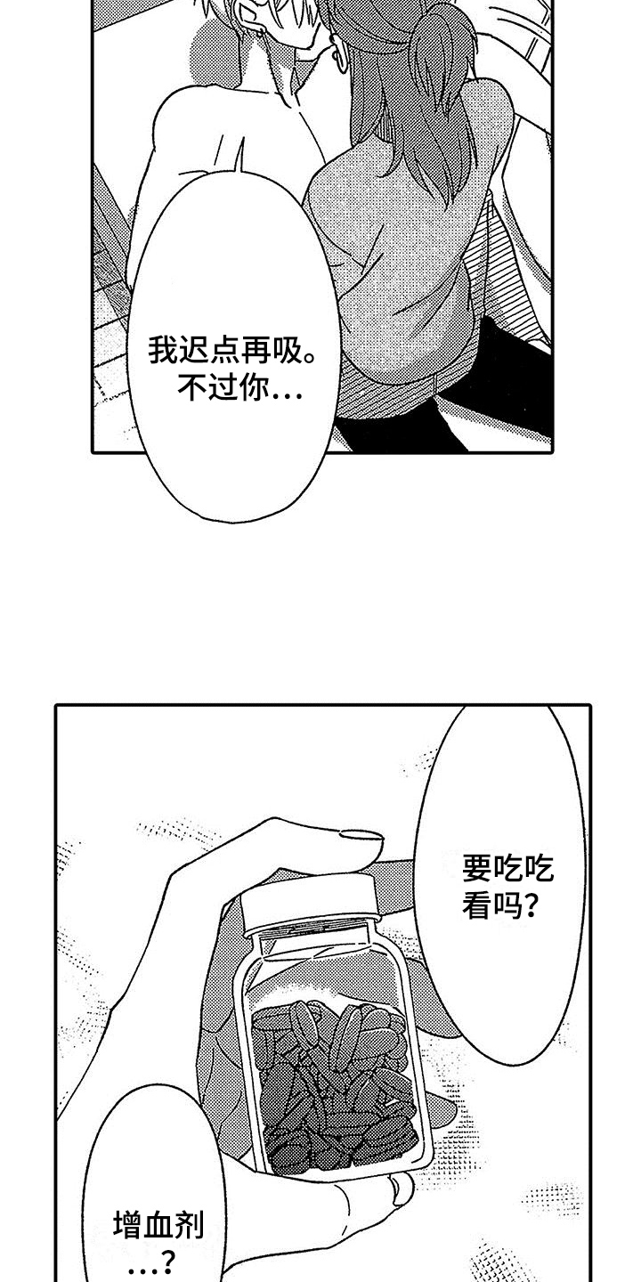第27章：吃药6
