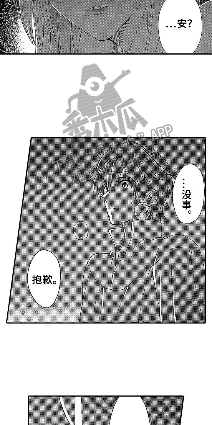 第14章：血腥味7