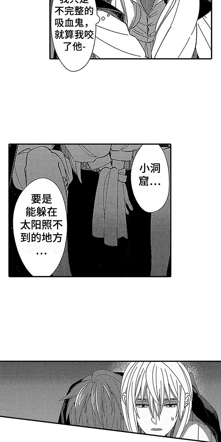 第22章：初拥9
