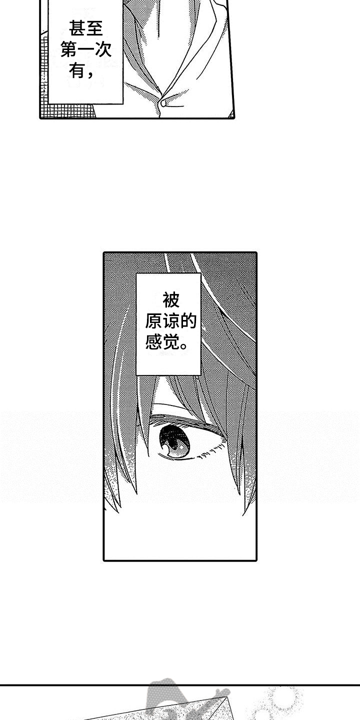 第12章：来信10