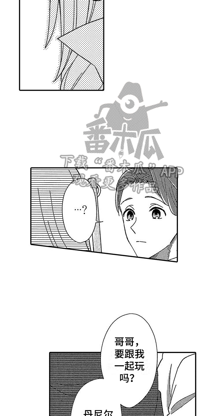 第6章：在意11