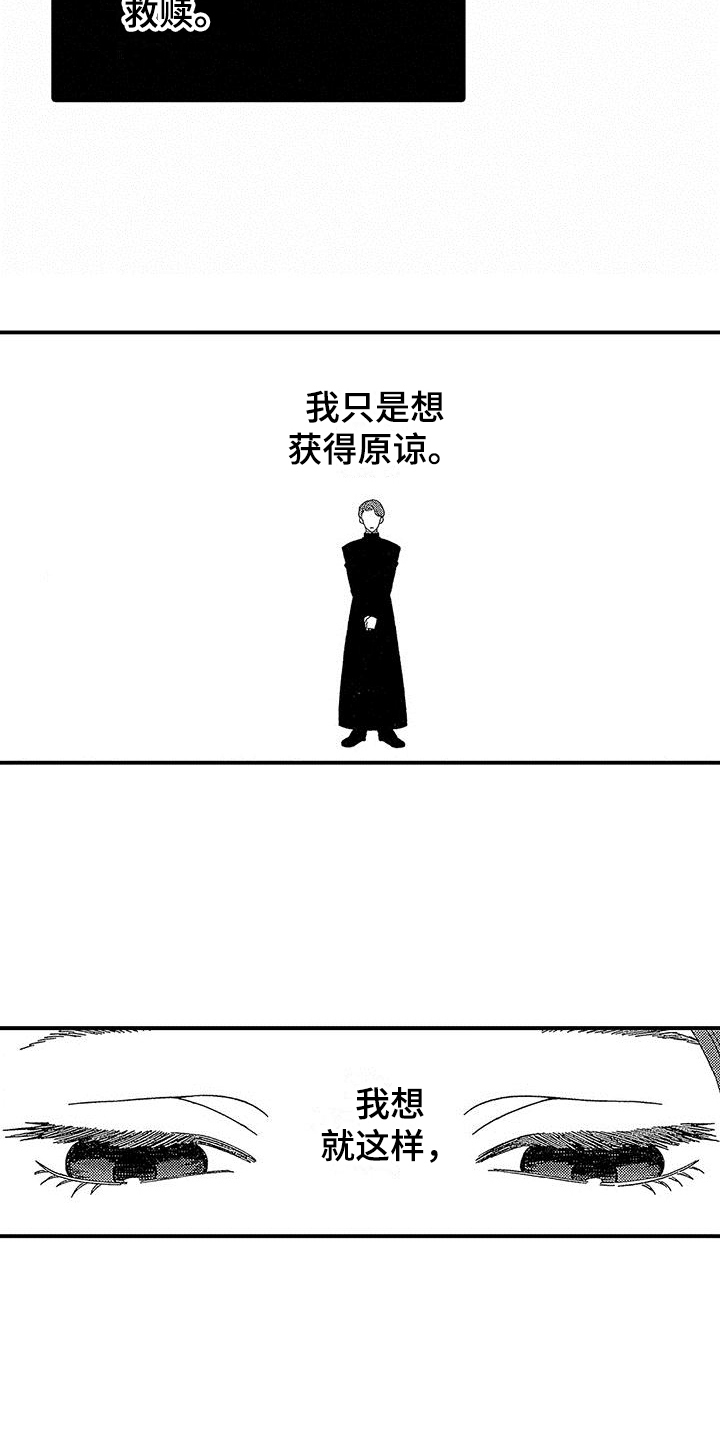 第1章：神父2