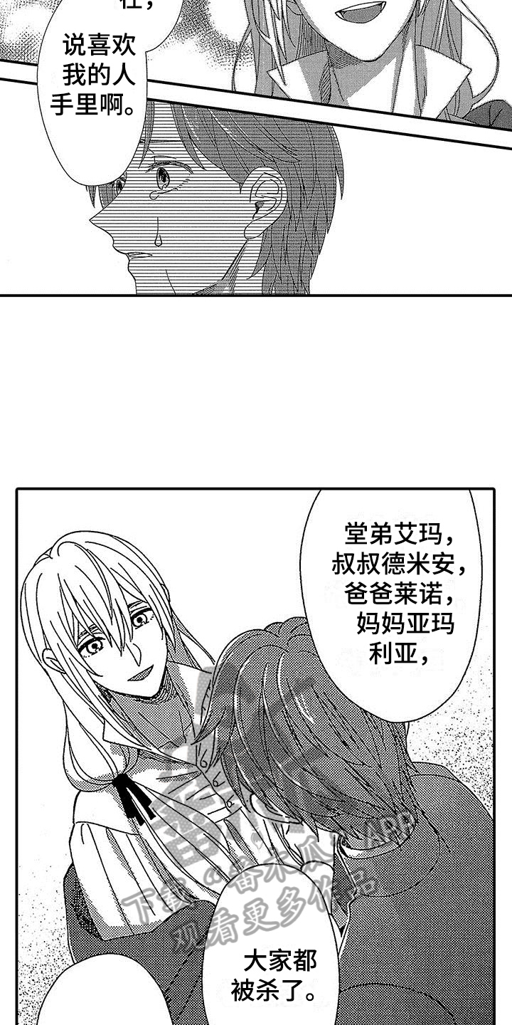 第16章：不适合做神父9