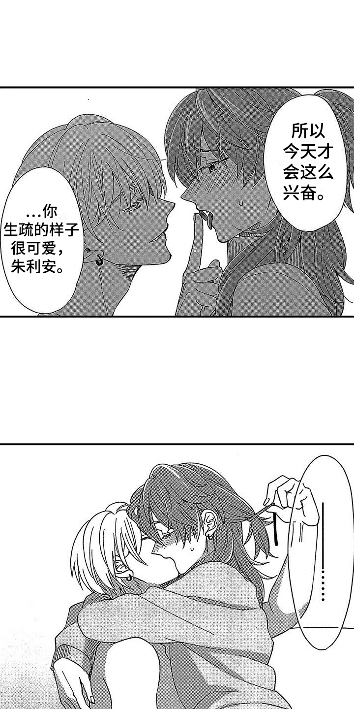 第27章：吃药9