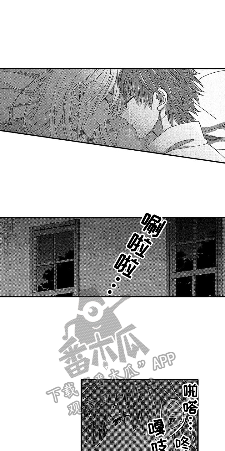 第14章：血腥味1