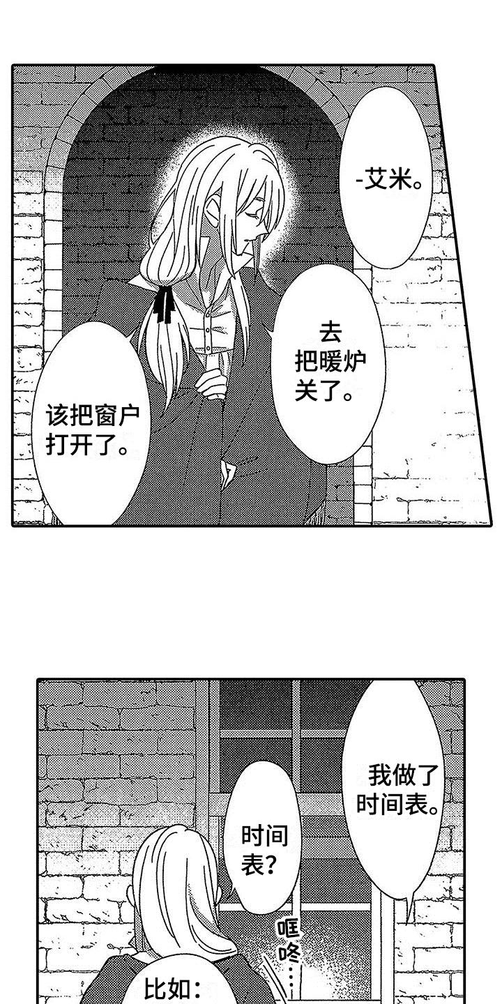 第7章：试探10