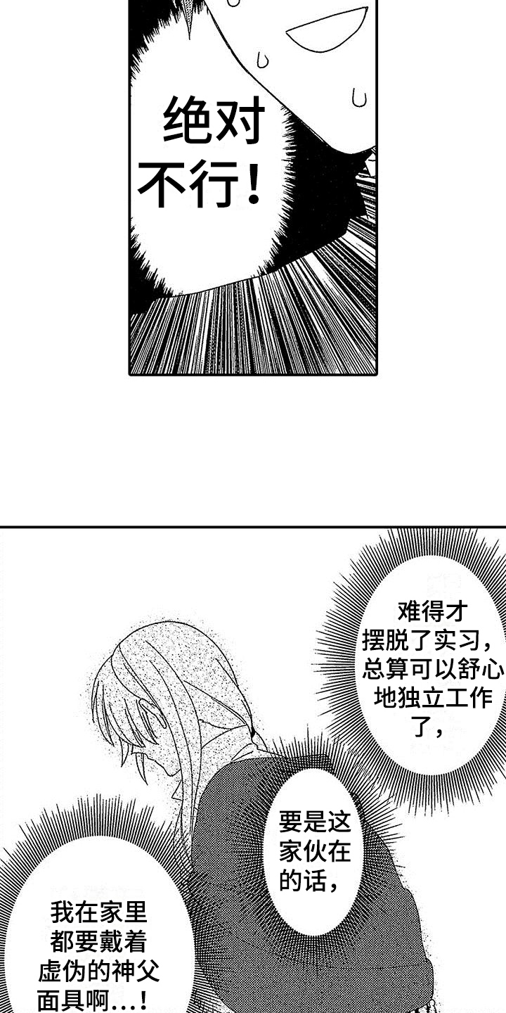 第3章：交易3