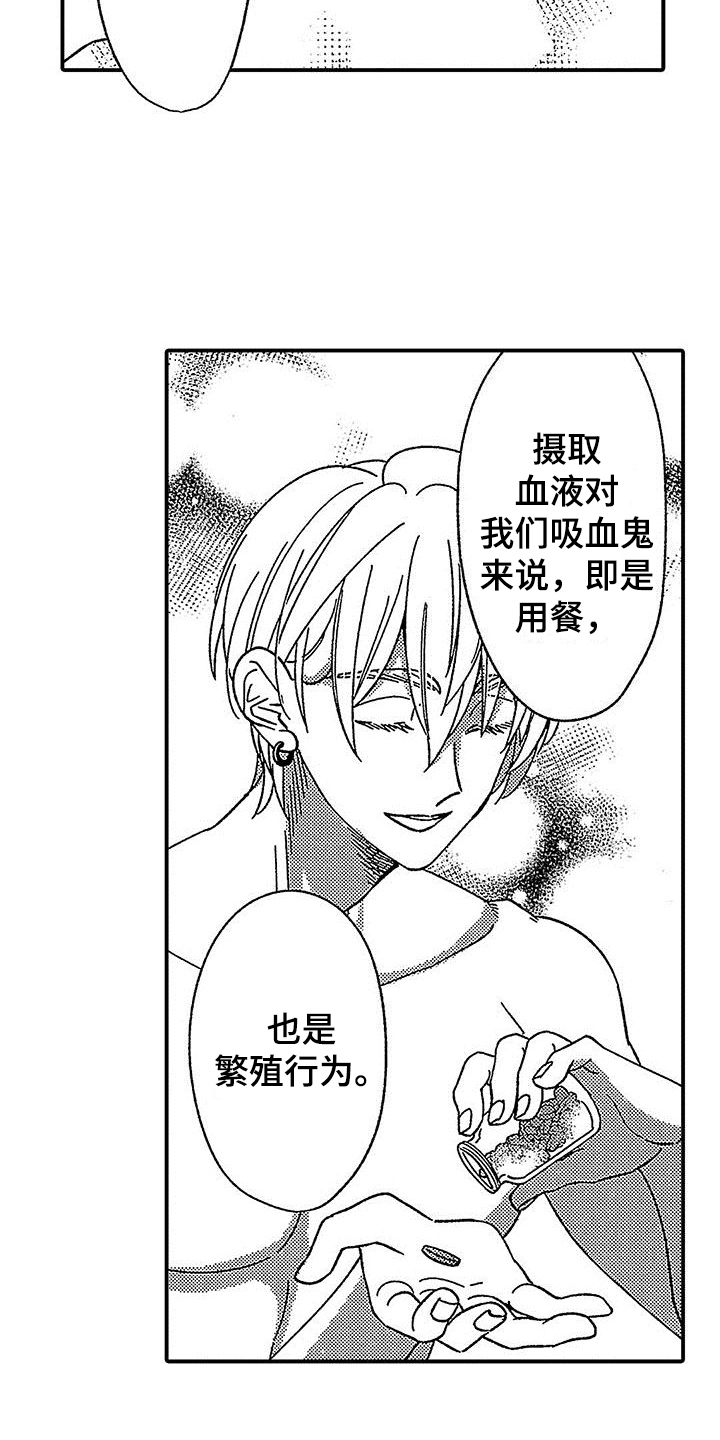 第27章：吃药7