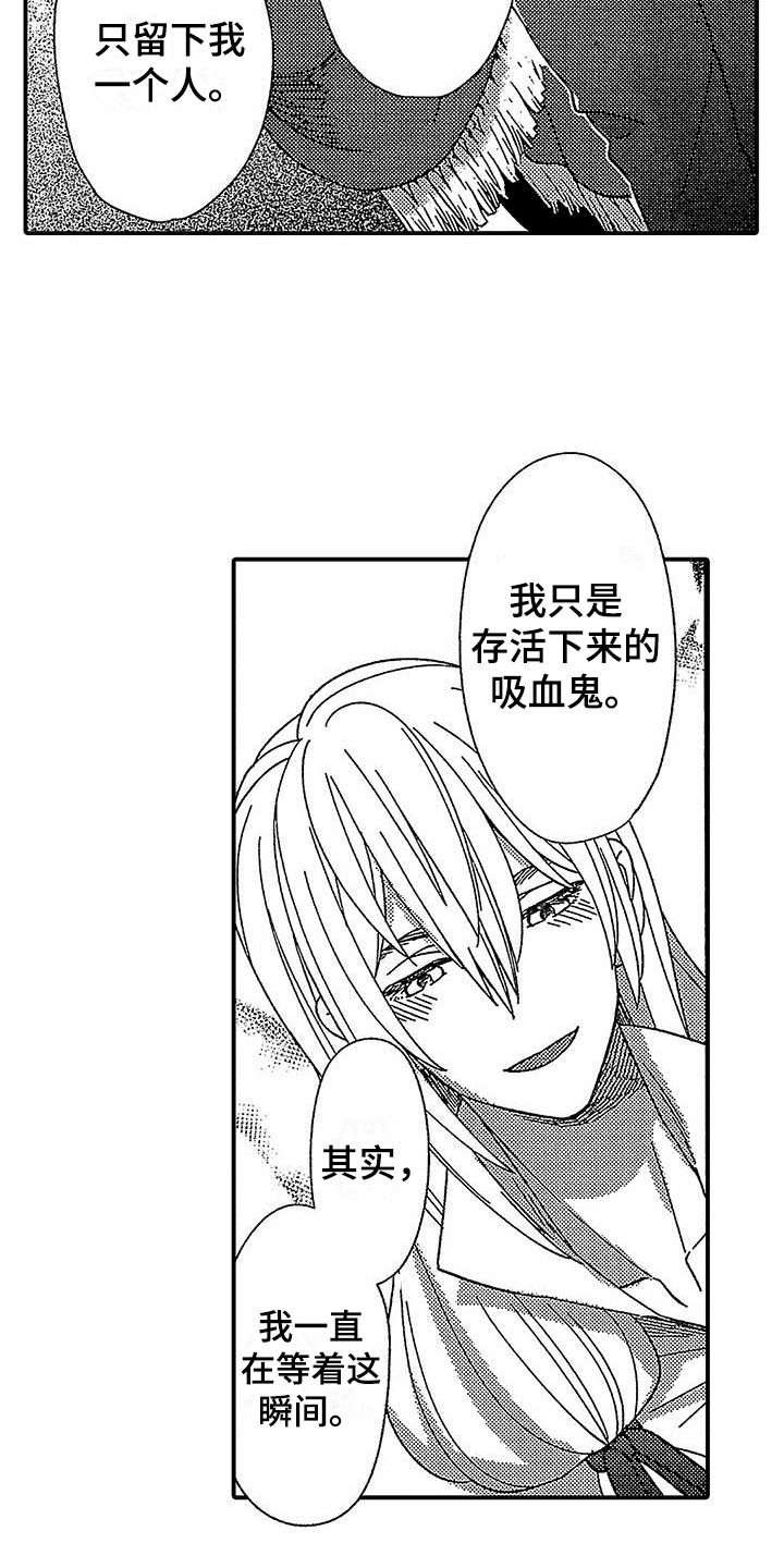 第16章：不适合做神父10