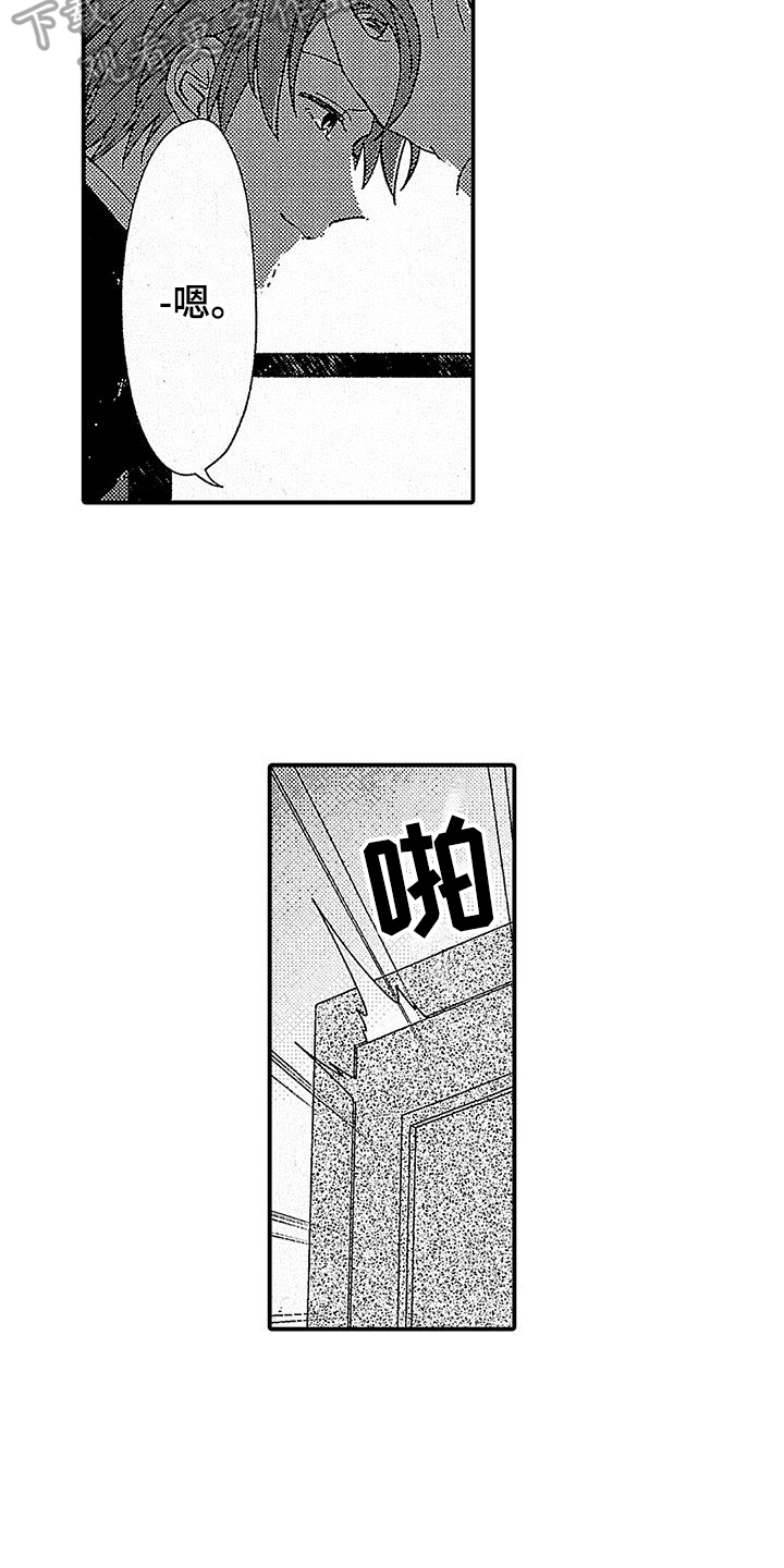 第10章：勤奋14