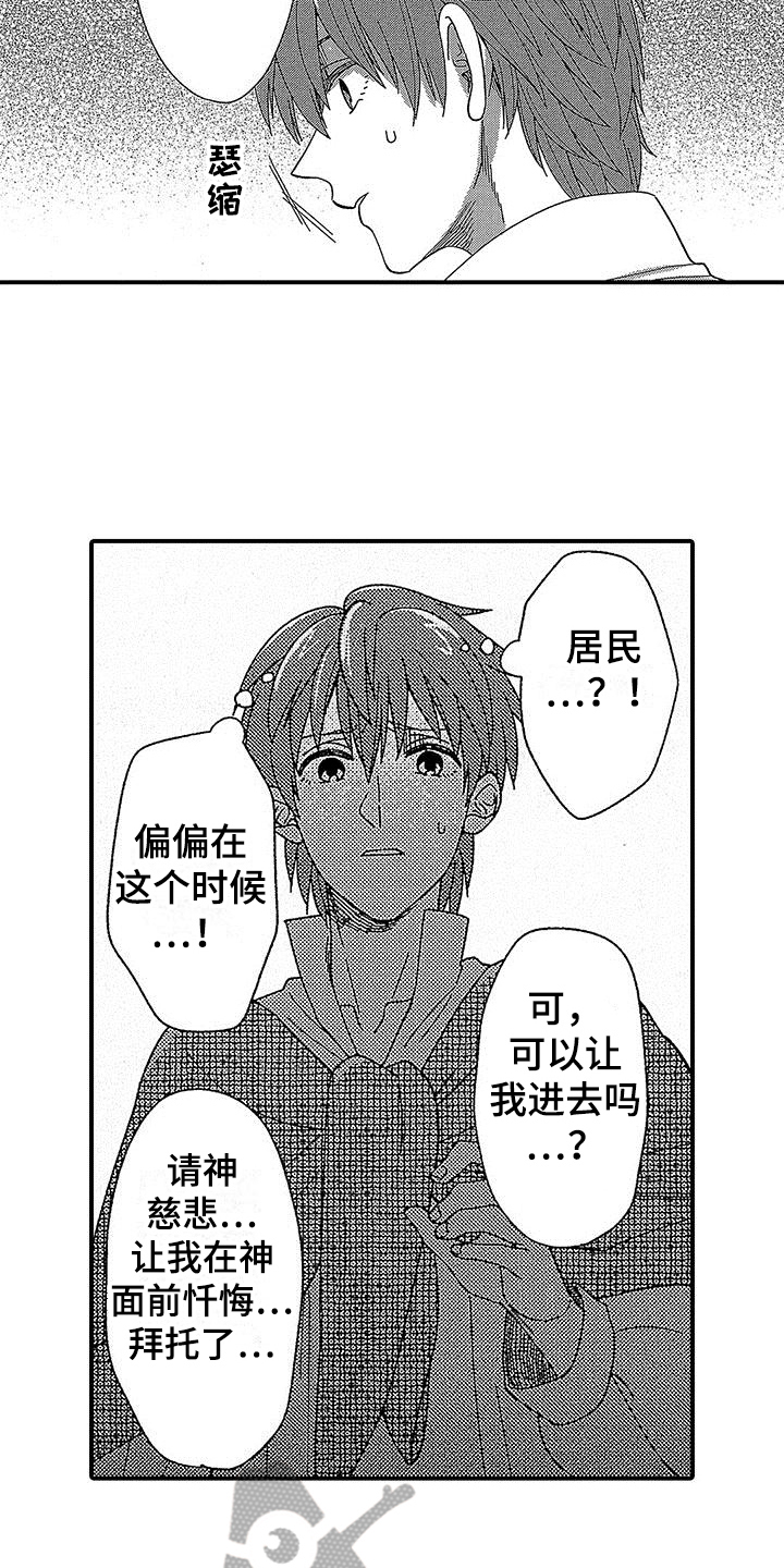 第19章：危险6