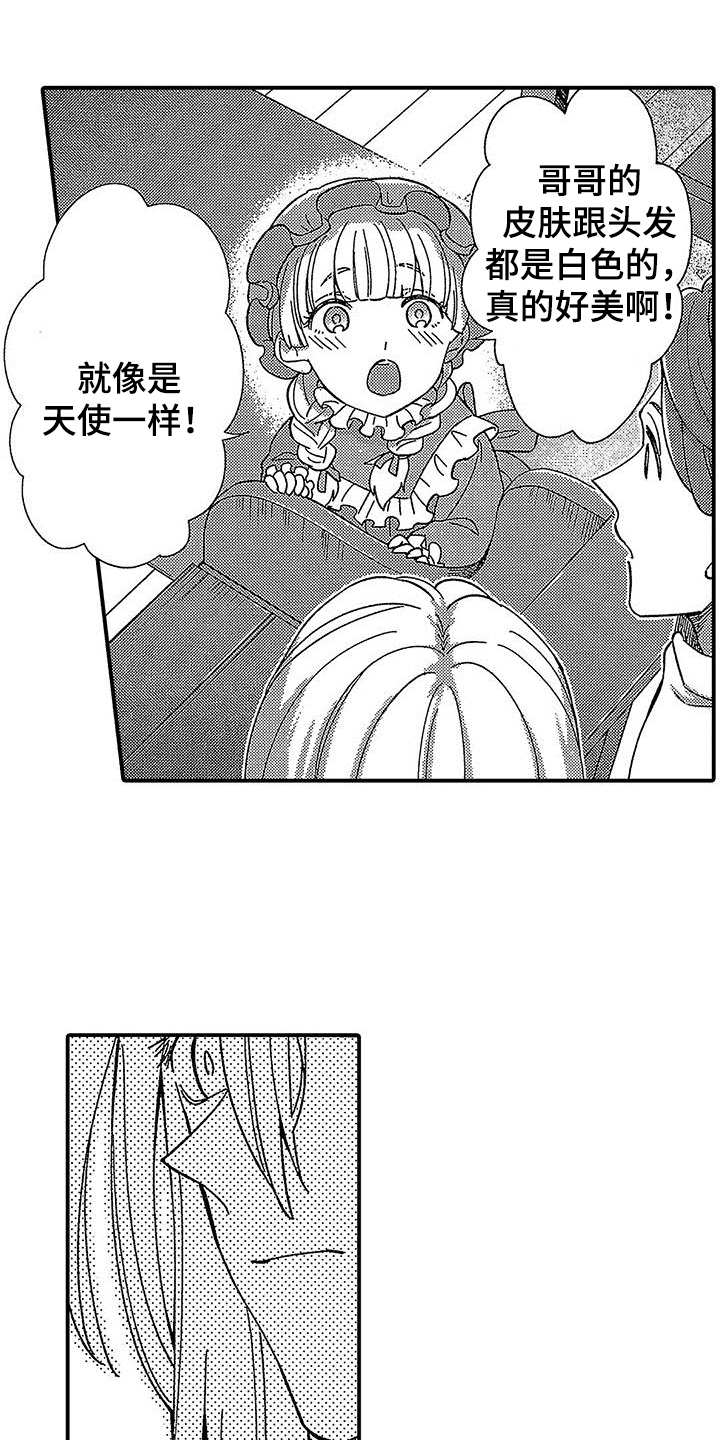 第6章：在意10