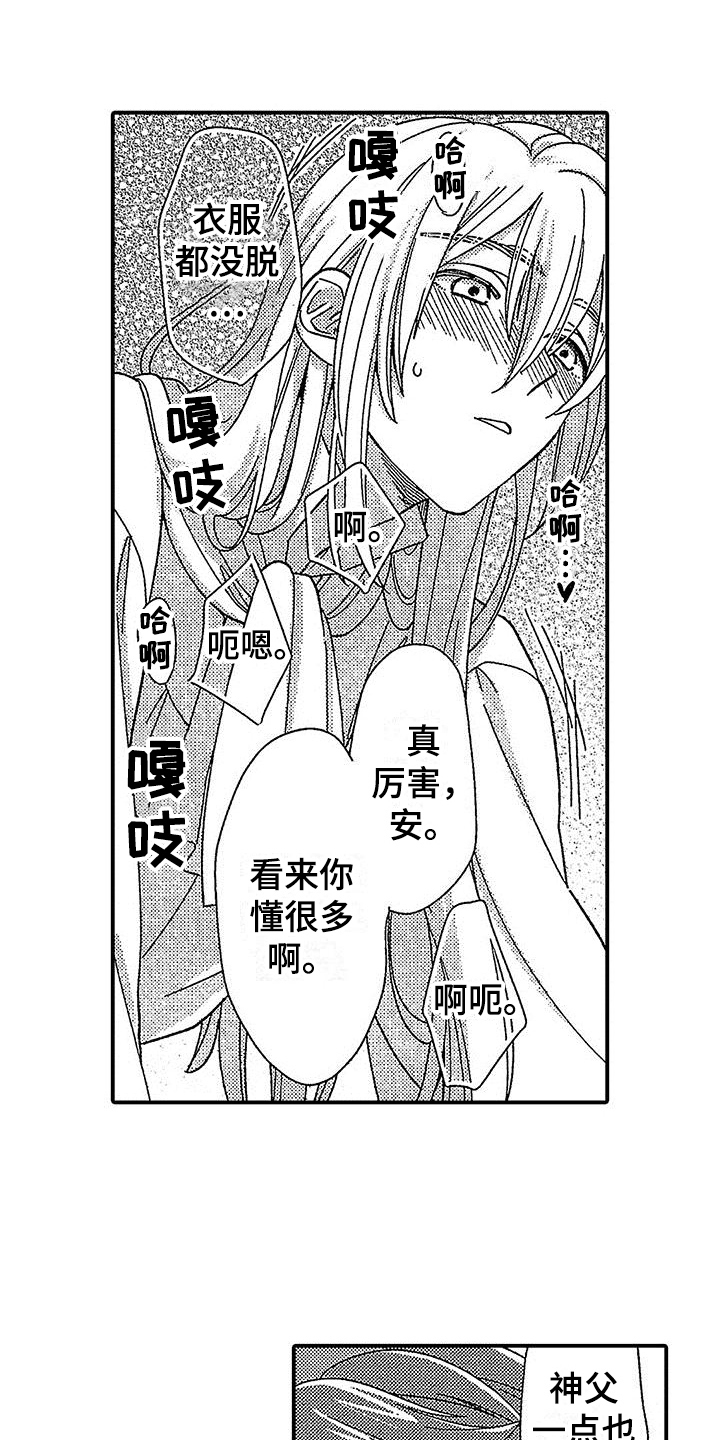 第11章：吸血鬼之歌3