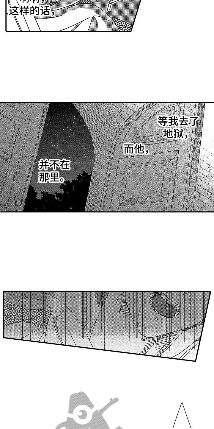 第20章：赶走9