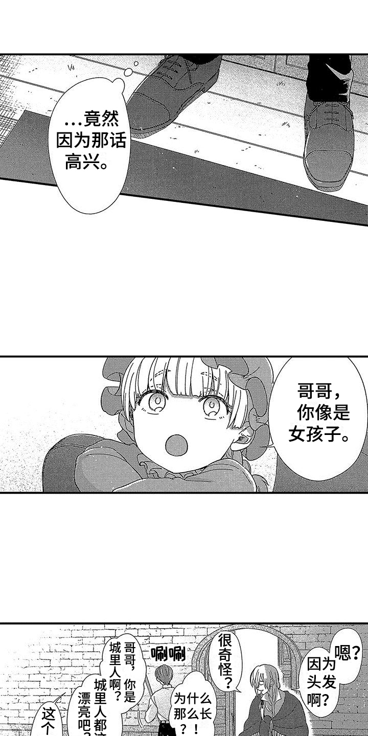 第6章：在意5
