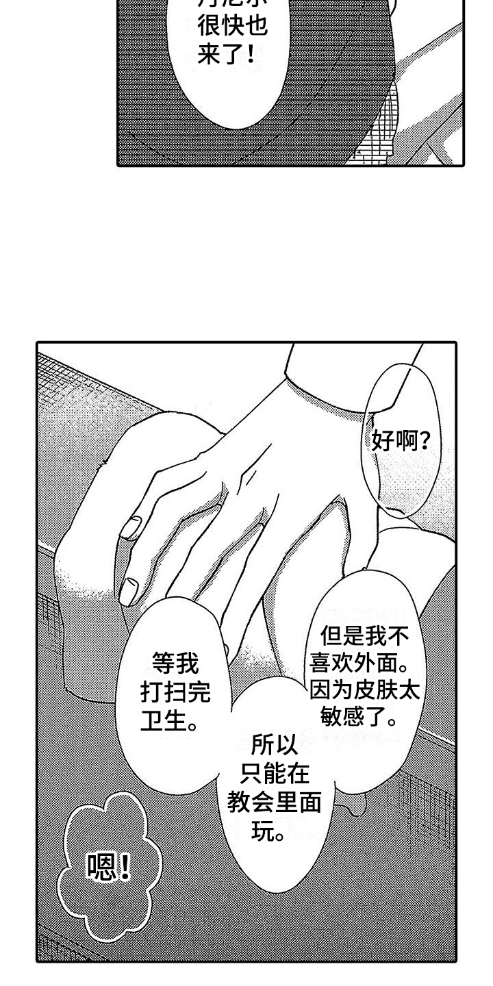 第6章：在意12