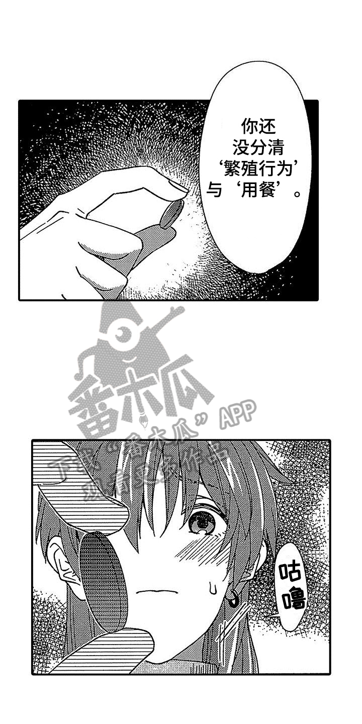 第27章：吃药8