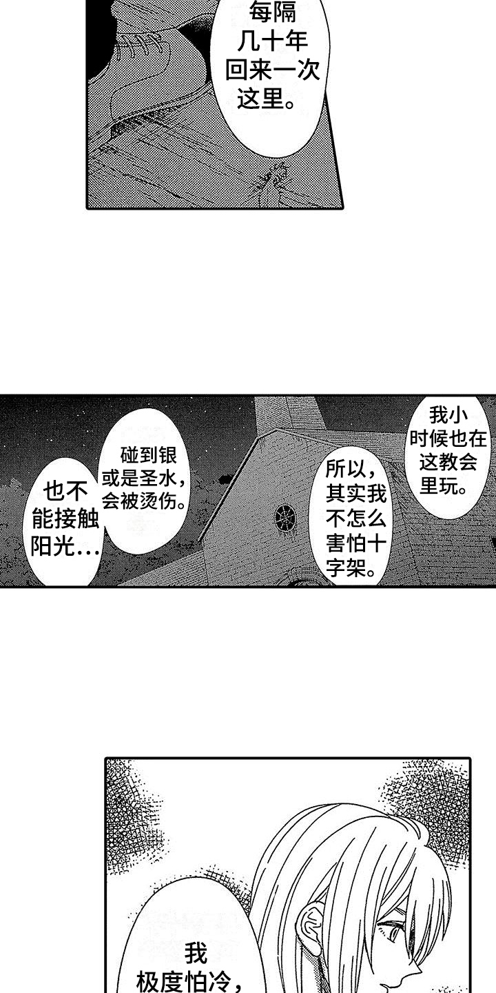 第17章：闲言碎语8