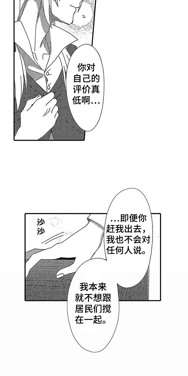 第3章：交易9