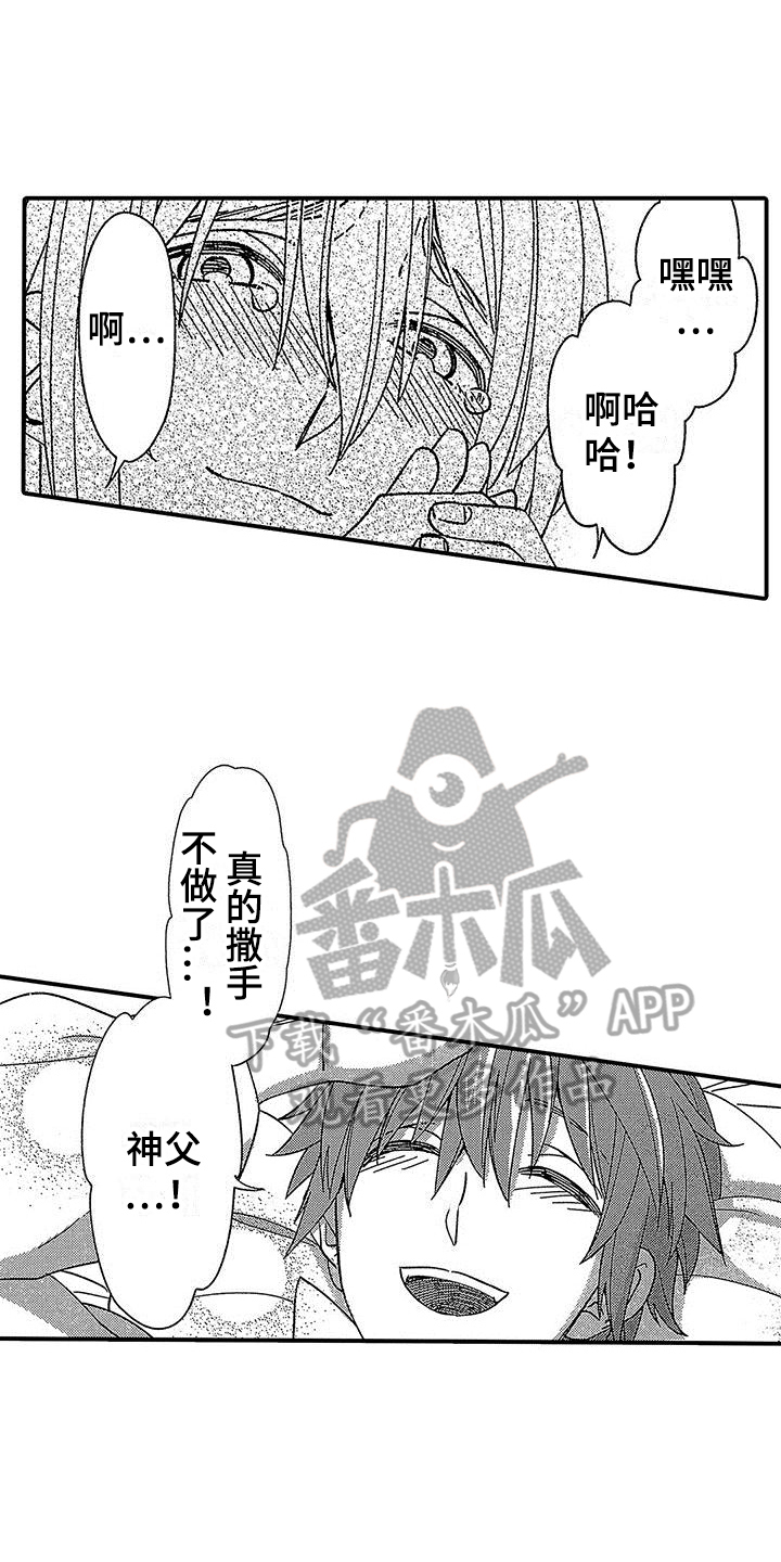 第24章：祝福8