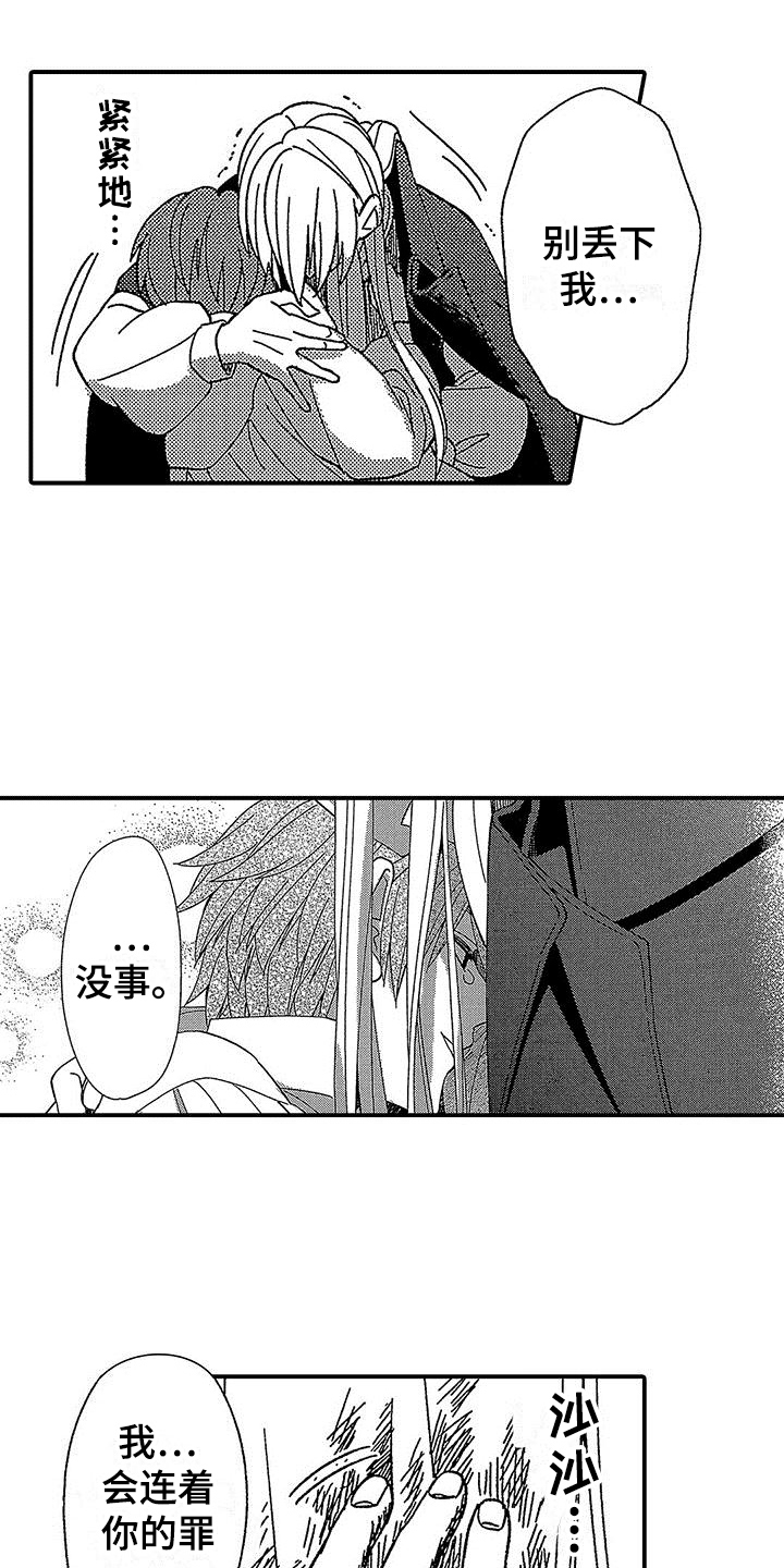 第21章：死亡14
