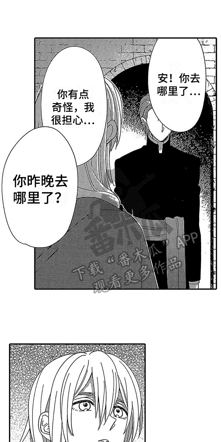 第16章：不适合做神父0