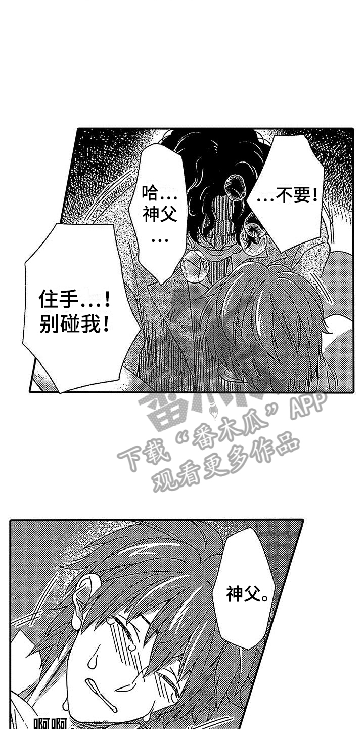 第20章：赶走8