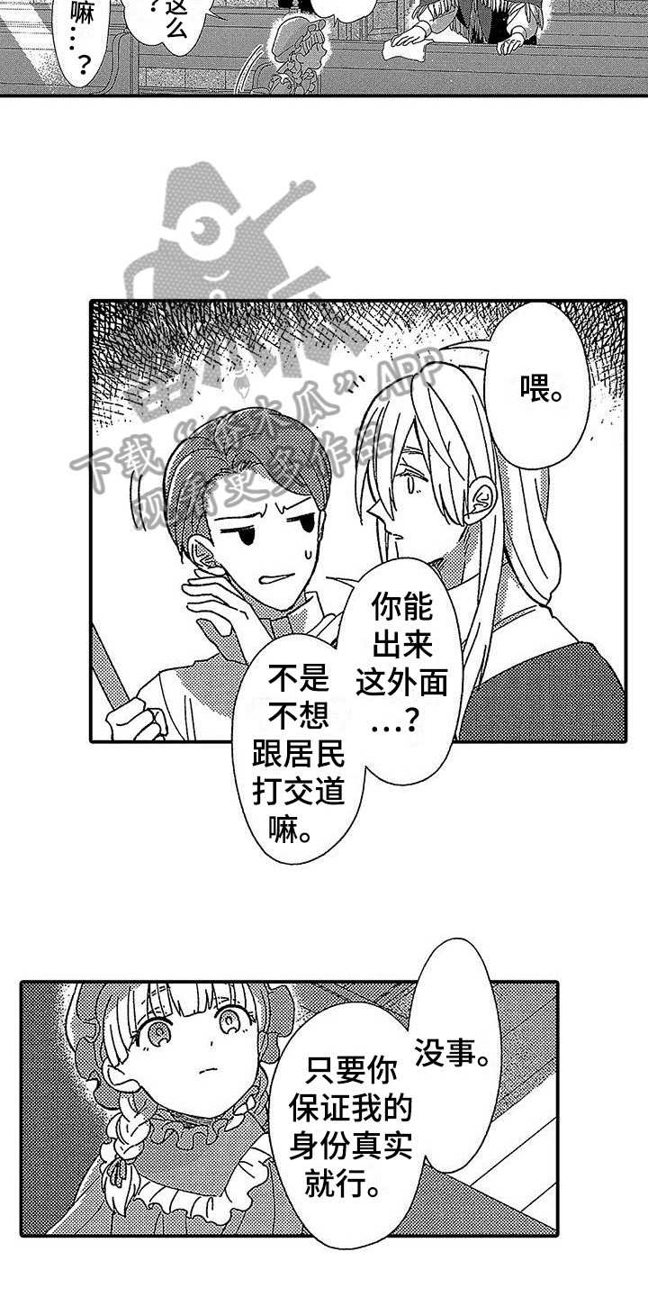 第6章：在意6