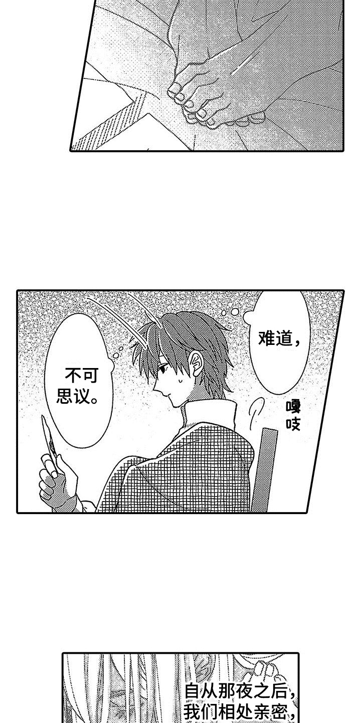 第12章：来信7