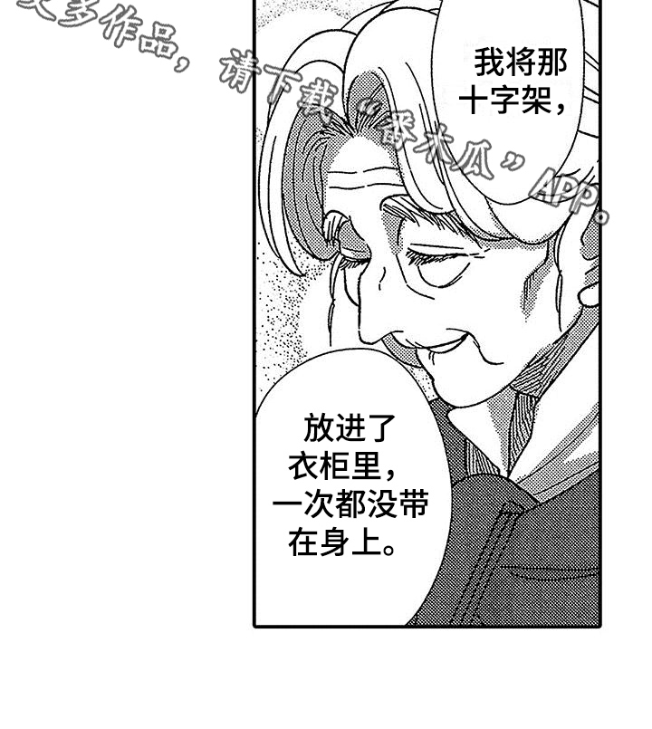 第23章：原因16