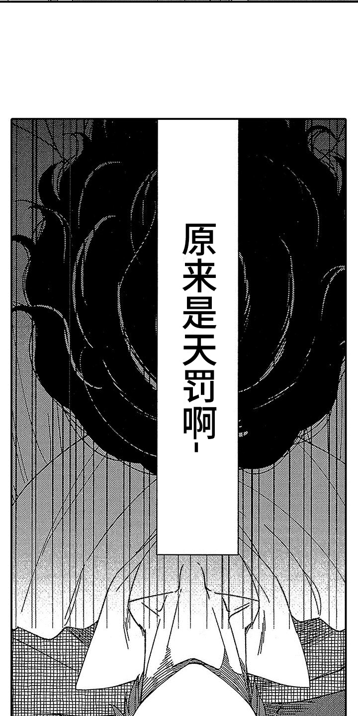 第19章：危险14