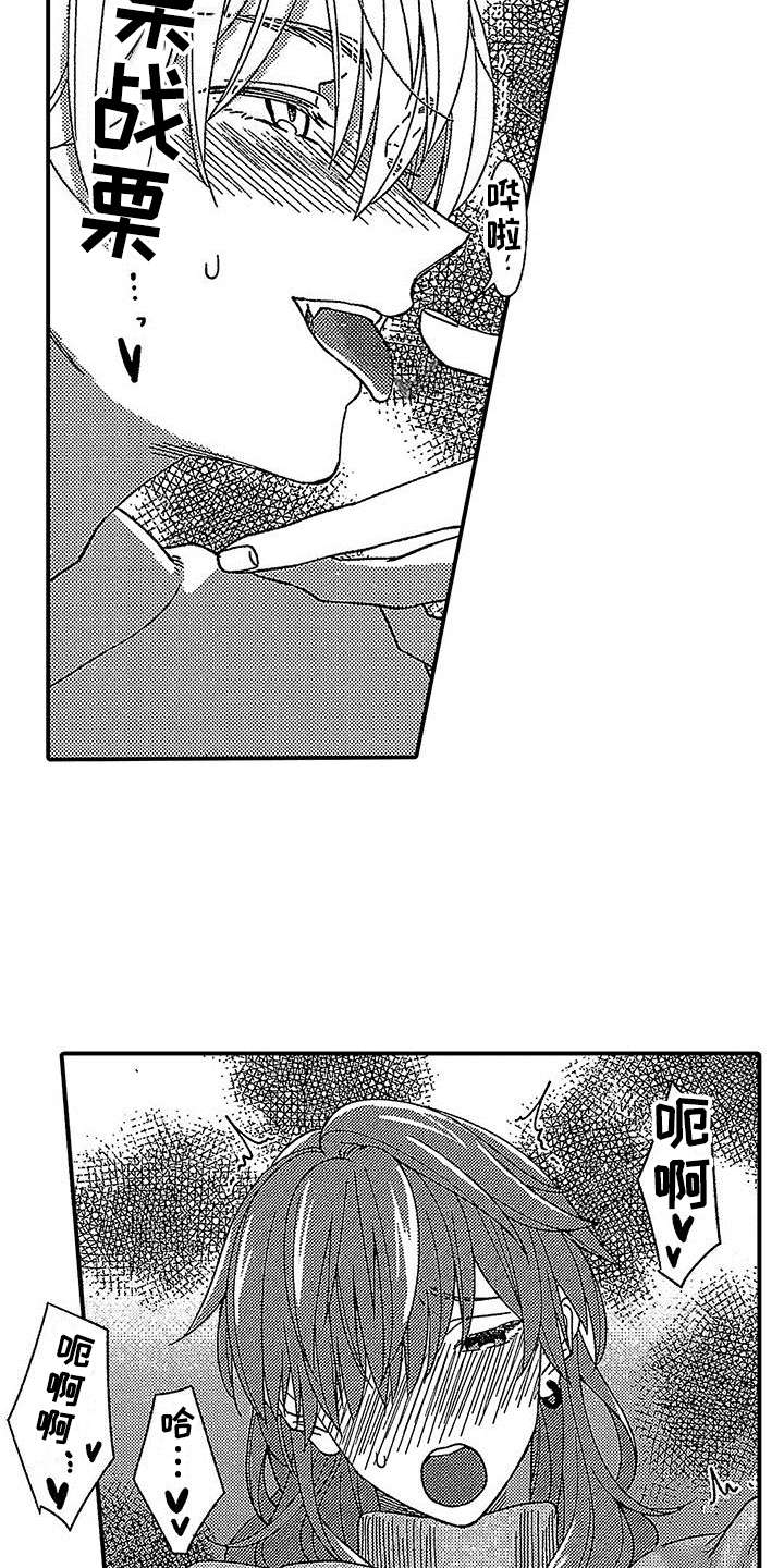第27章：吃药14
