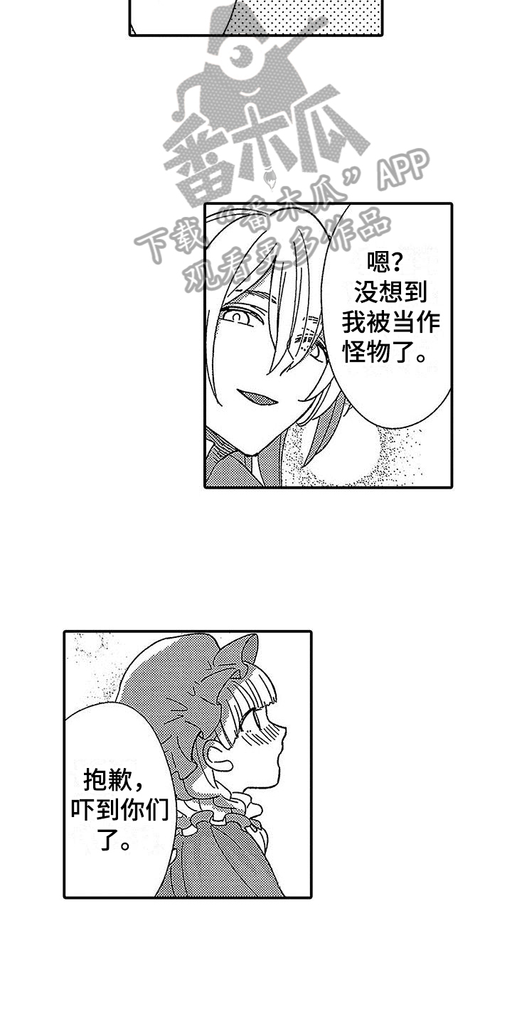 第6章：在意9